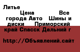  Литье R 17 A-Tech Final Speed 5*100 › Цена ­ 18 000 - Все города Авто » Шины и диски   . Приморский край,Спасск-Дальний г.